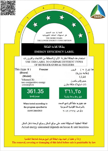 بطاقة الثلاجات والمجمدات